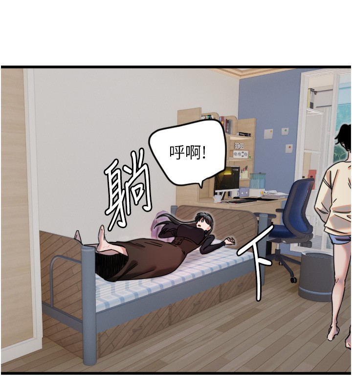 3P - 守护天使