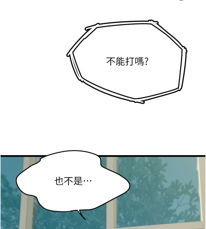 44P - 守护天使