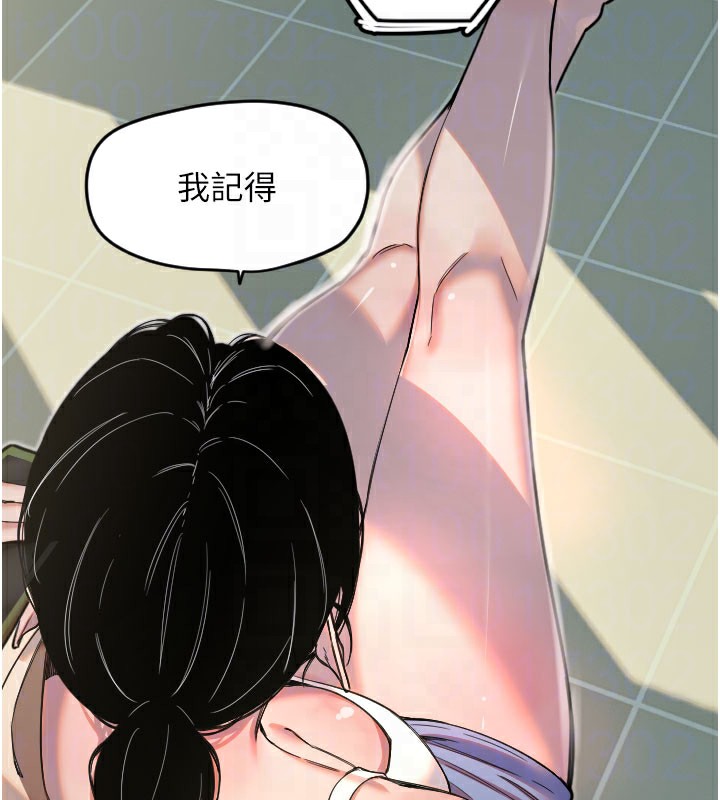 50P - 守护天使