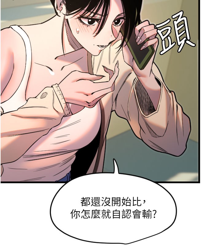 74P - 守护天使