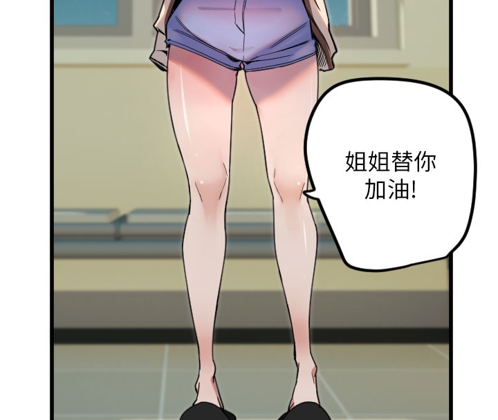 76P - 守护天使