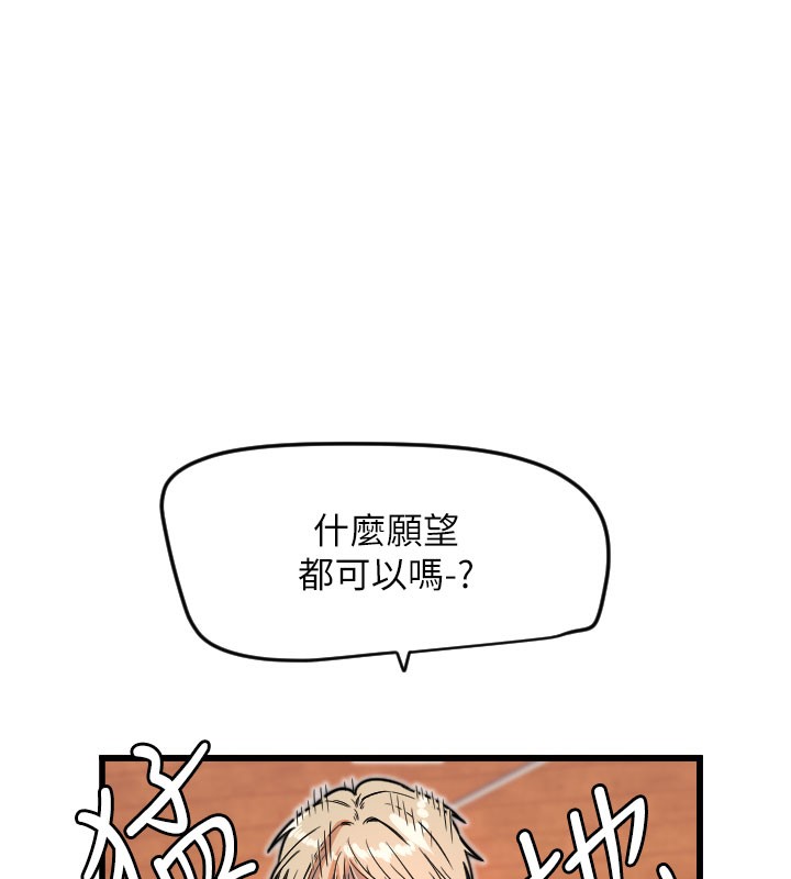 84P - 守护天使