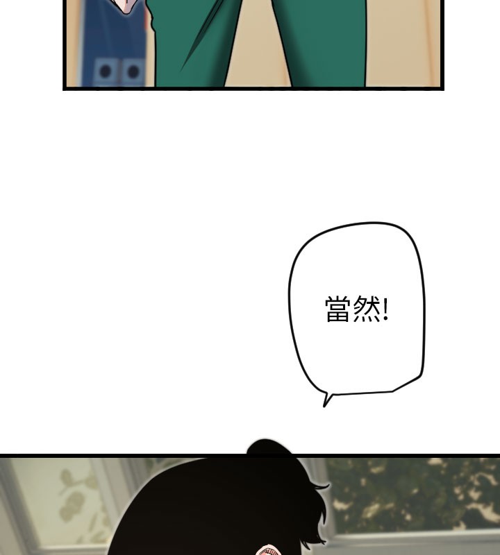 86P - 守护天使