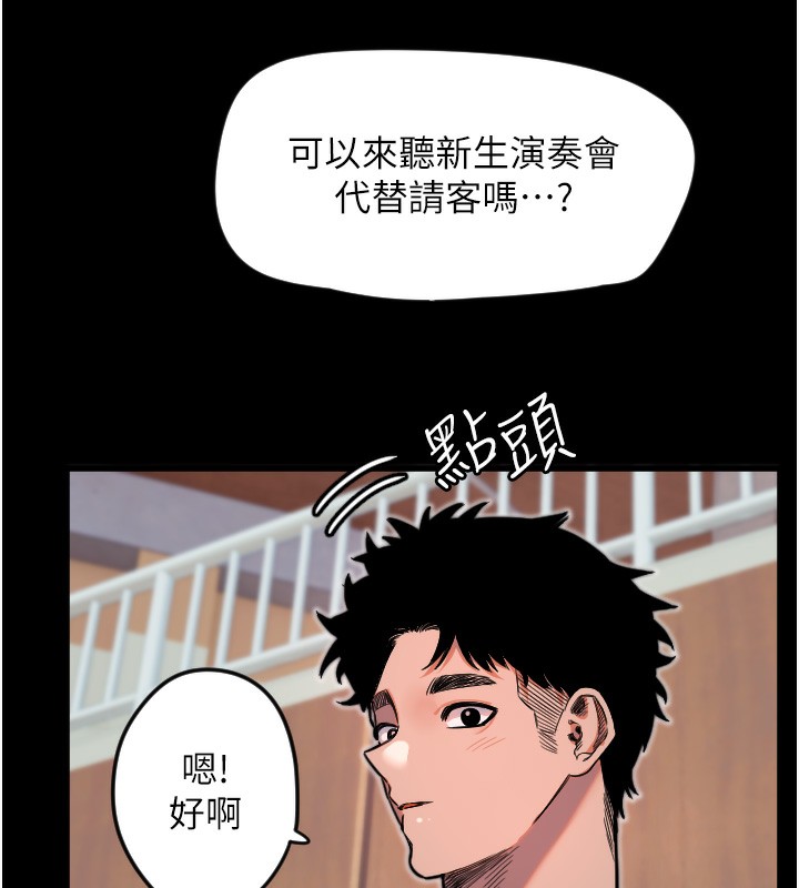 8P - 守护天使