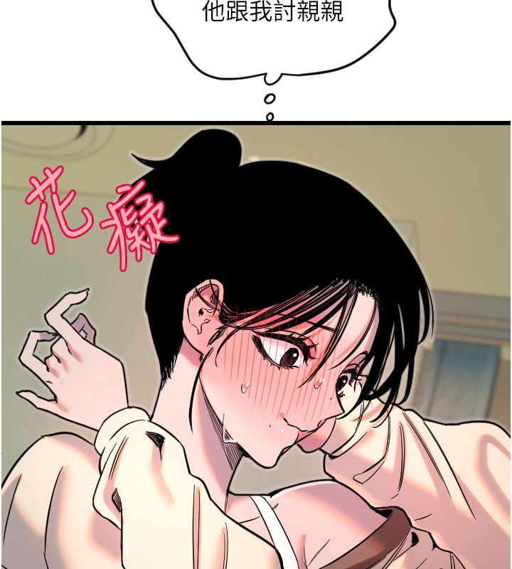 94P - 守护天使
