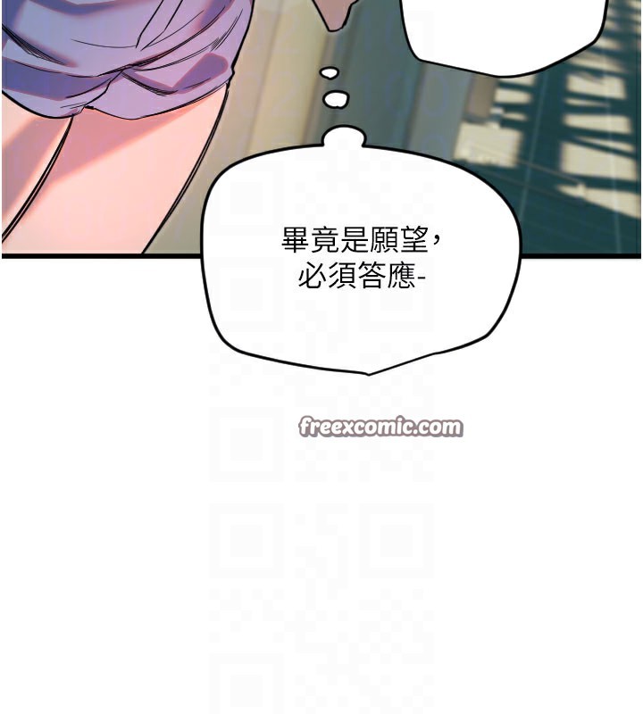 96P - 守护天使