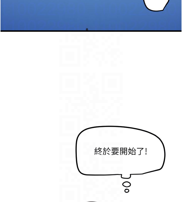 50P - 守护天使