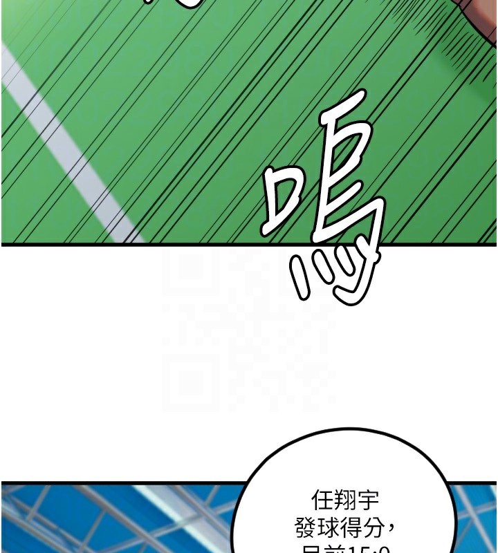 83P - 守护天使