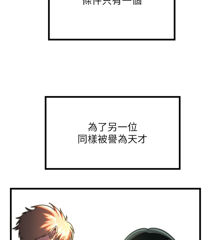 8P - 守护天使