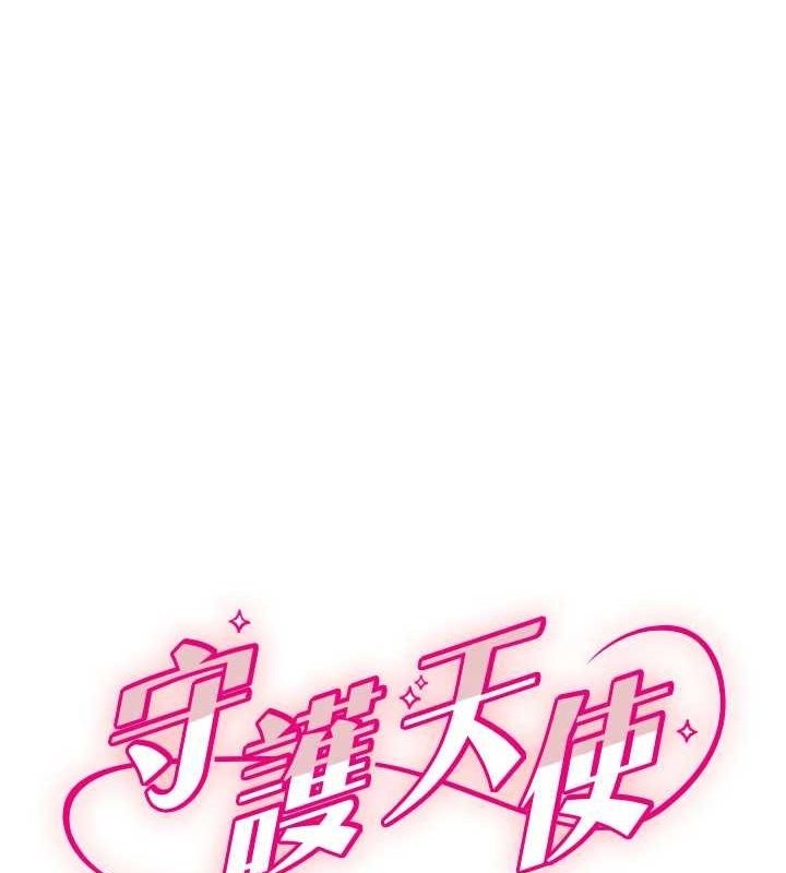 1P - 守护天使