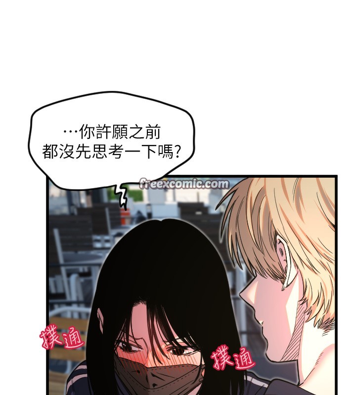 30P - 守护天使