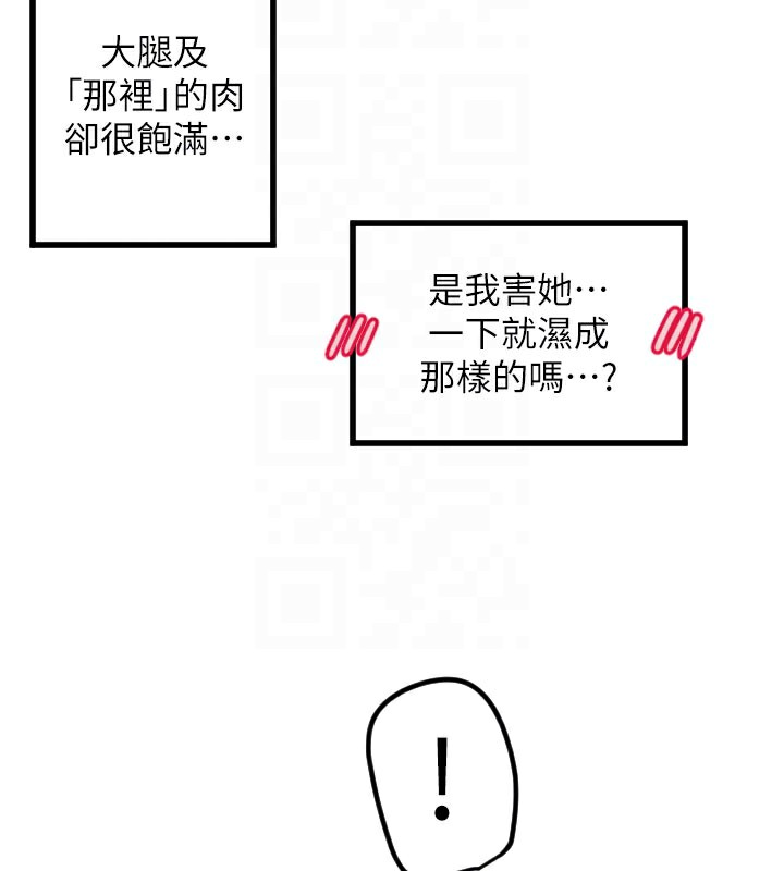 67P - 守护天使