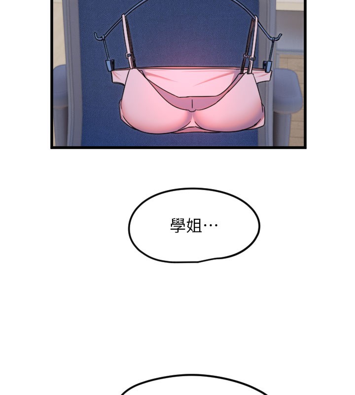 8P - 守护天使