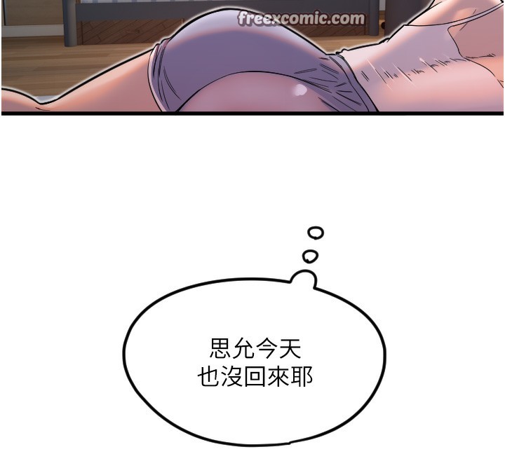 14P - 守护天使