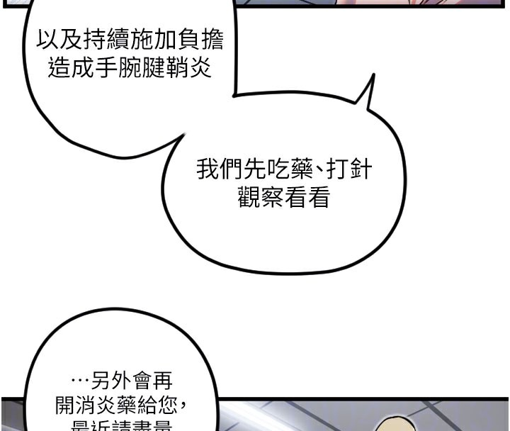 53P - 守护天使
