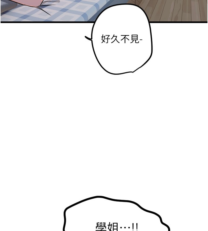 58P - 守护天使