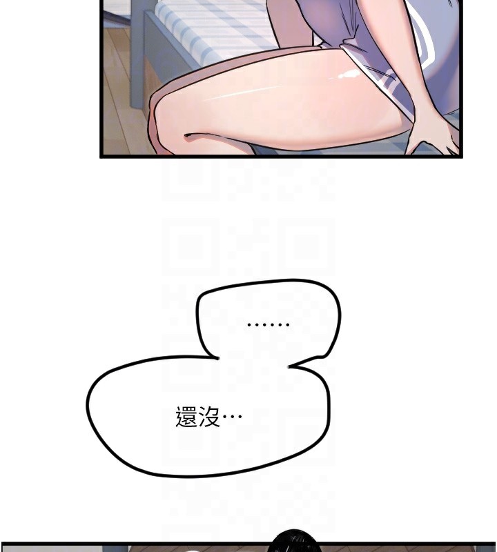 82P - 守护天使