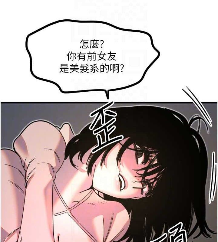 61P - 守护天使