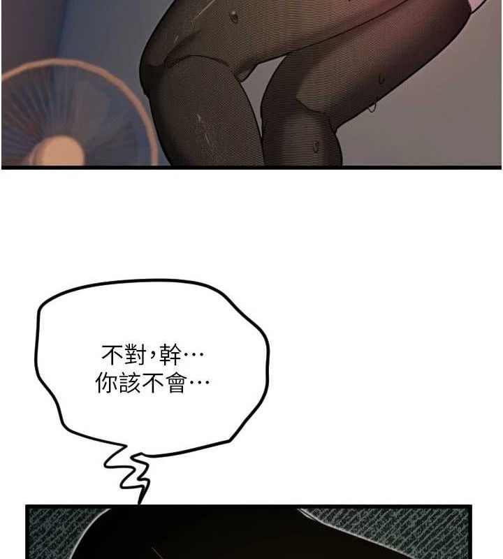 68P - 守护天使