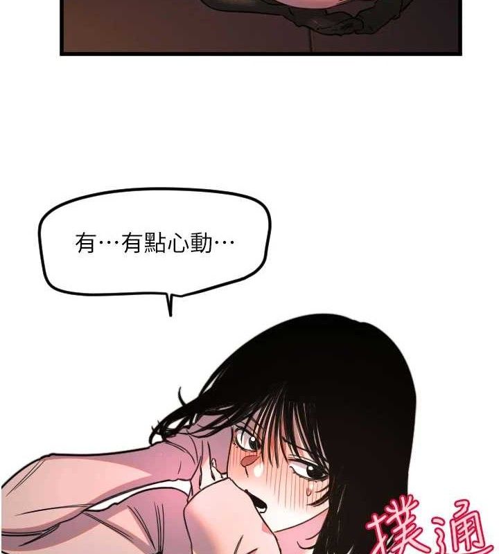 88P - 守护天使