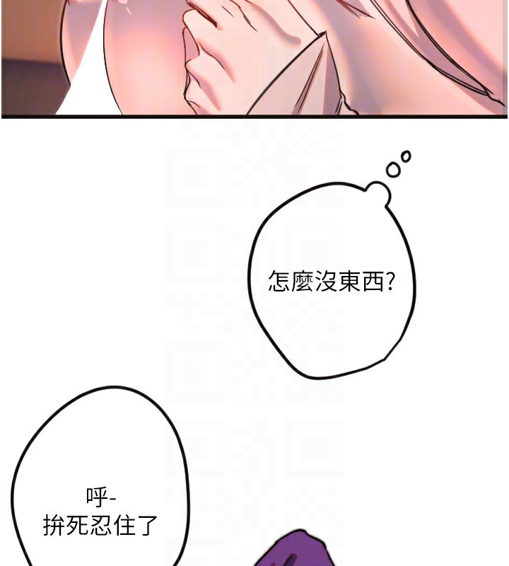 33P - 守护天使