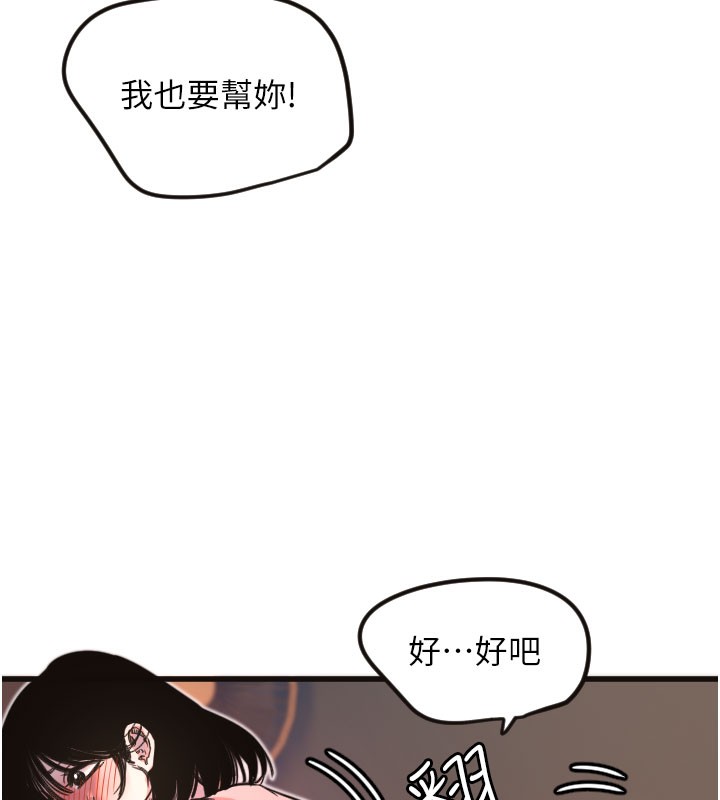 68P - 守护天使