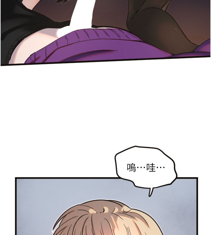 71P - 守护天使