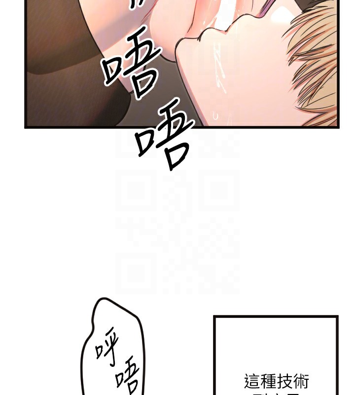 88P - 守护天使