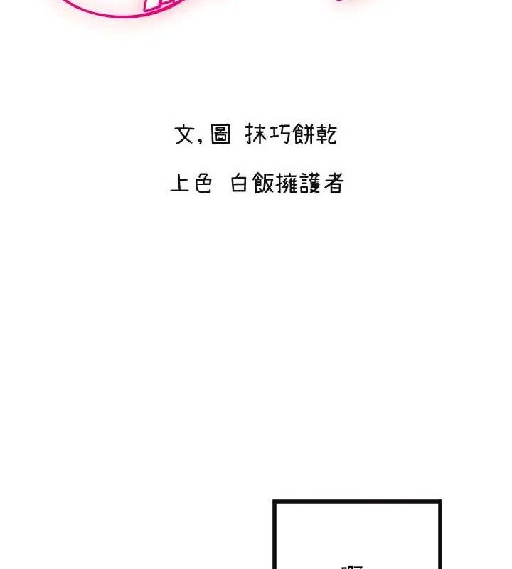 2P - 守护天使