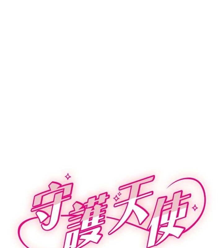 1P - 守护天使