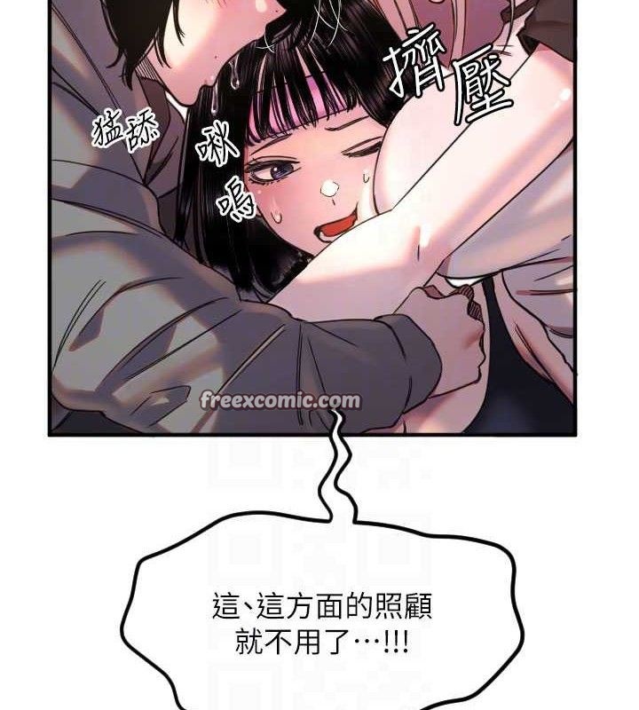 60P - 守护天使