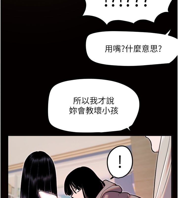 16P - 守护天使