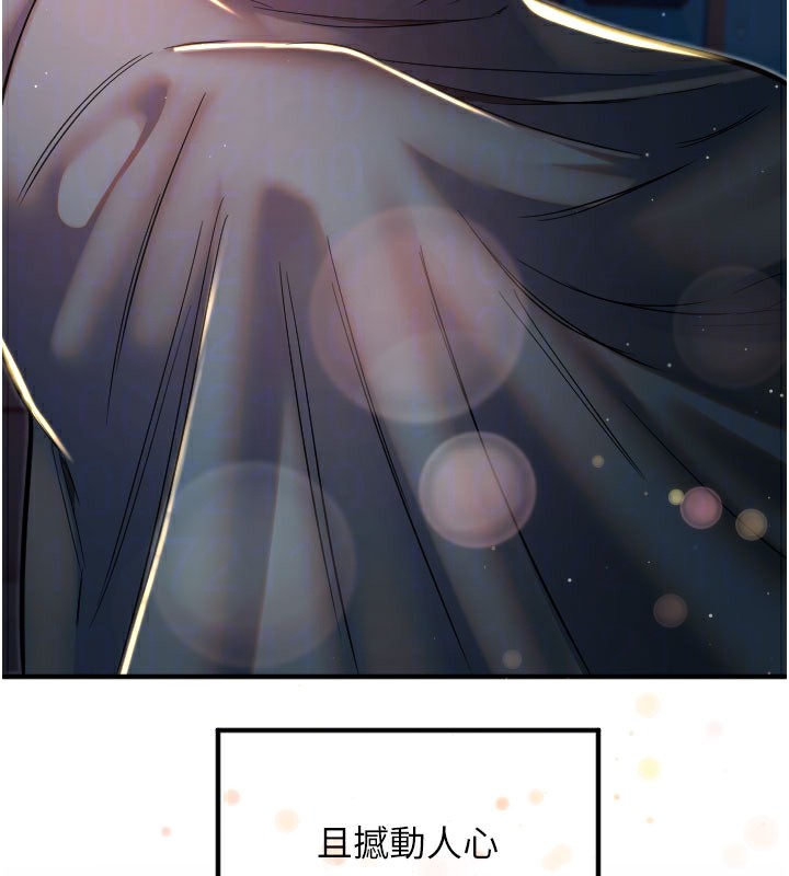 98P - 守护天使