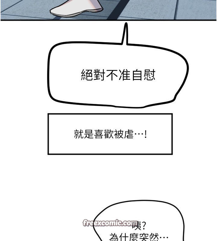 105P - 守护天使