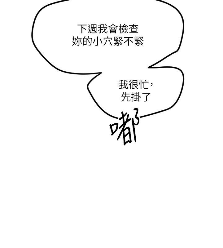 108P - 守护天使