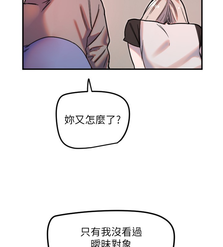 4P - 守护天使