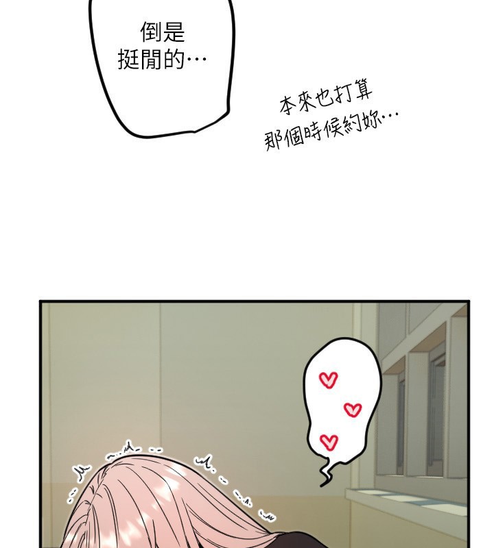 67P - 守护天使