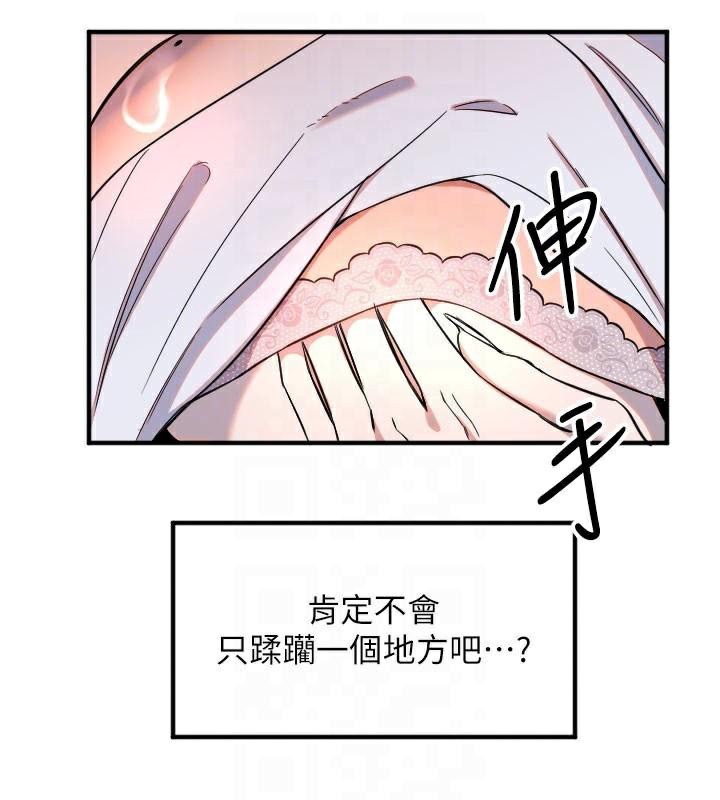 81P - 守护天使