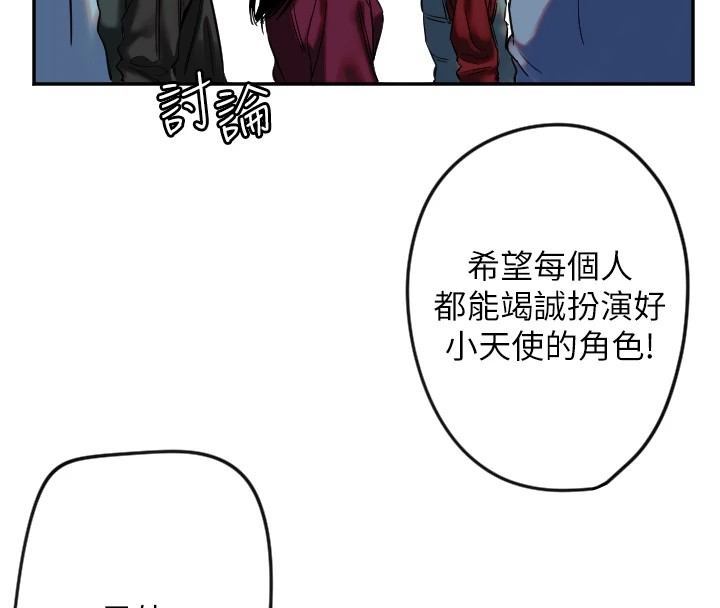 8P - 守护天使