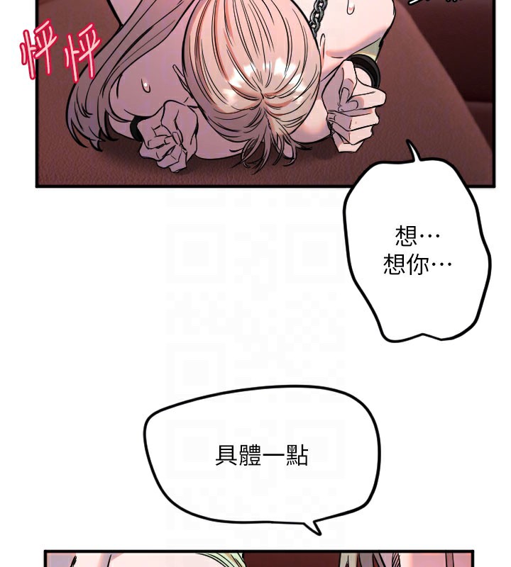 88P - 守护天使