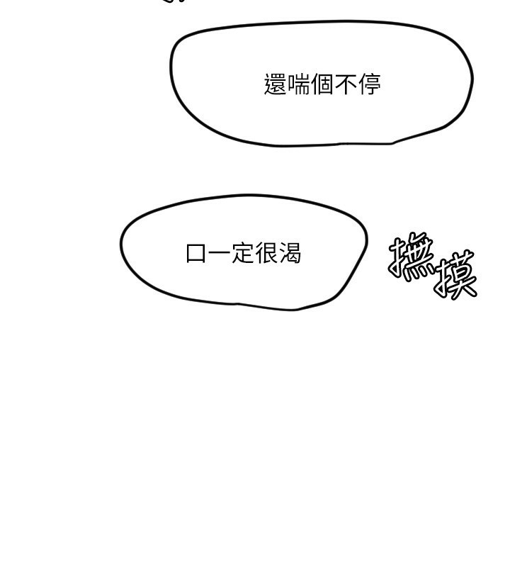 58P - 守护天使