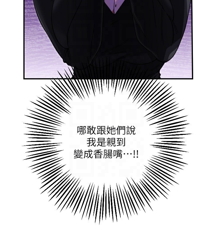 29P - 守护天使
