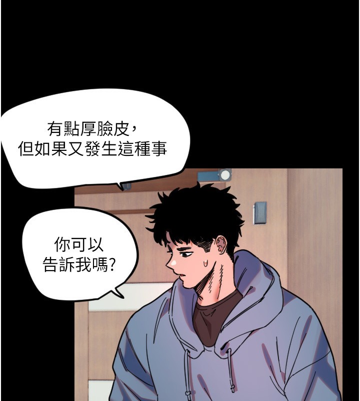 87P - 守护天使