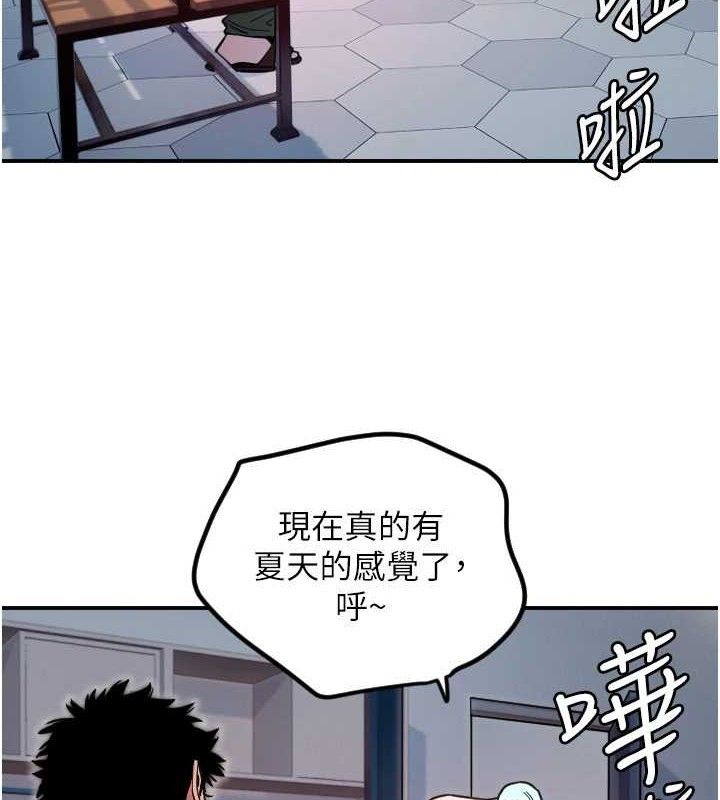 4P - 守护天使