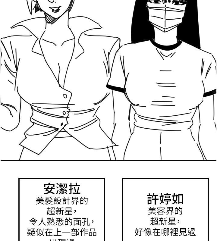 123P - 守护天使
