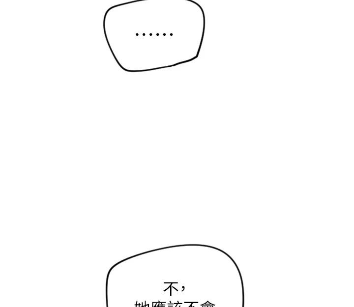 28P - 守护天使
