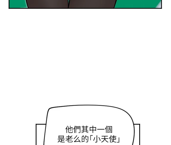 117P - 守护天使