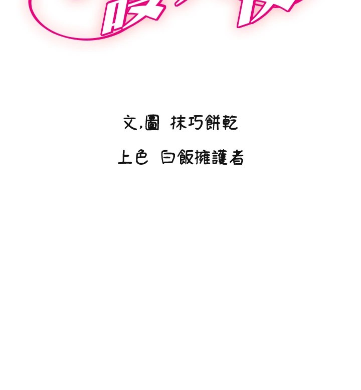11P - 守护天使