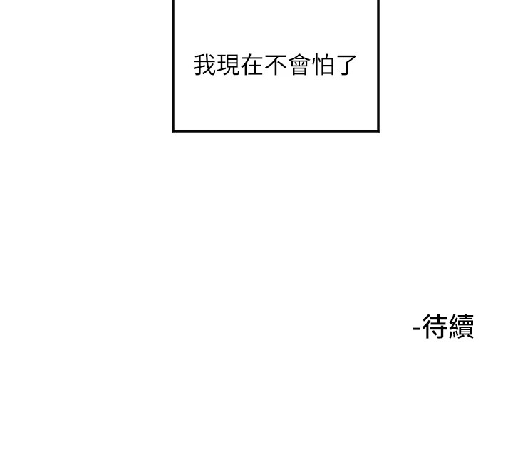 141P - 守护天使