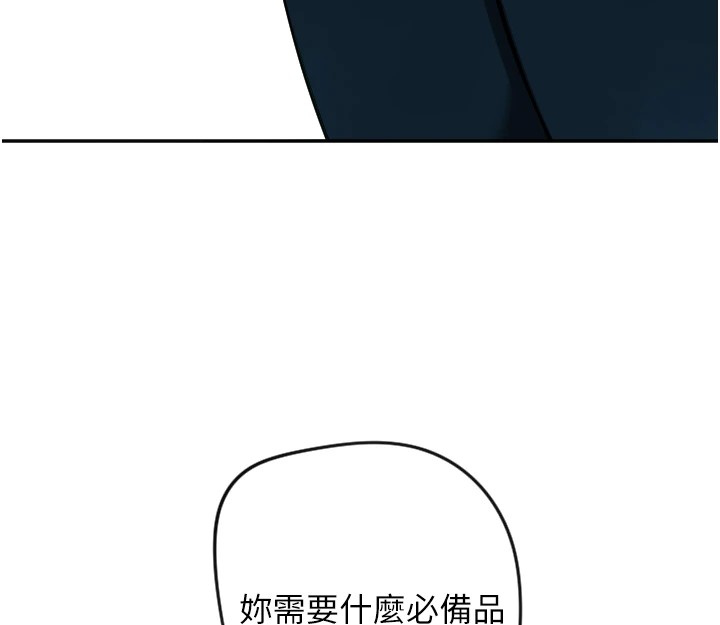 72P - 守护天使